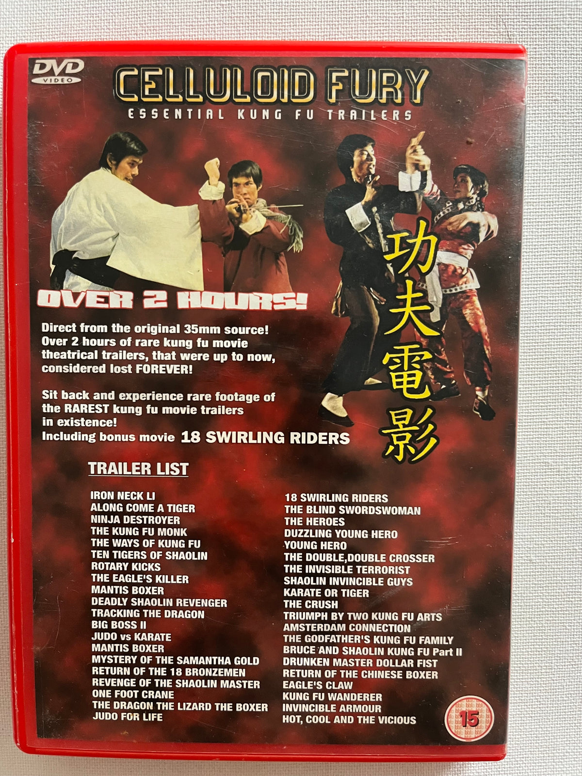 Celluloid Fury: Essential Kung Fu Trailers – DVD | Classic Martial Arts Trailer Collection